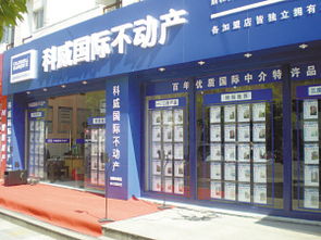 国际知名房产中介品牌落户杭州